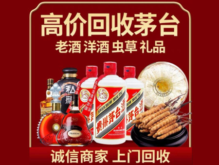 ​江岸区名酒回收多少钱？