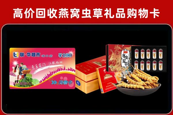 江岸区回收礼品卡